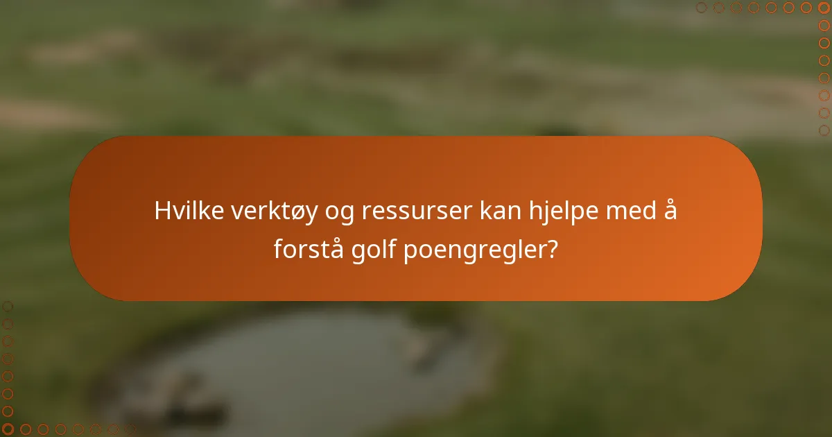 Hvilke verktøy og ressurser kan hjelpe med å forstå golf poengregler?
